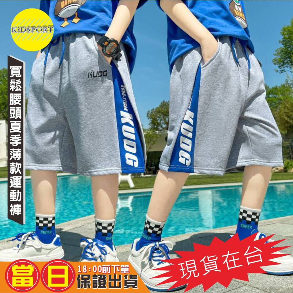 KiDSPORT🚀現貨🚀兒童男童女童舒柔透氣舒適五分褲短褲鬆緊褲口袋運動褲2024夏裝兒童中大童-細節圖3