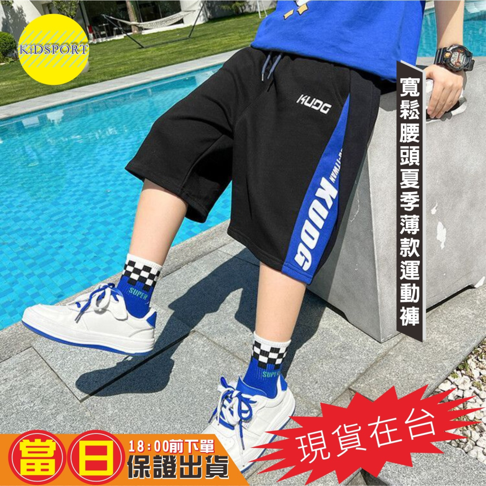KiDSPORT🚀現貨🚀兒童男童女童舒柔透氣舒適五分褲短褲鬆緊褲口袋運動褲2024夏裝兒童中大童-細節圖4