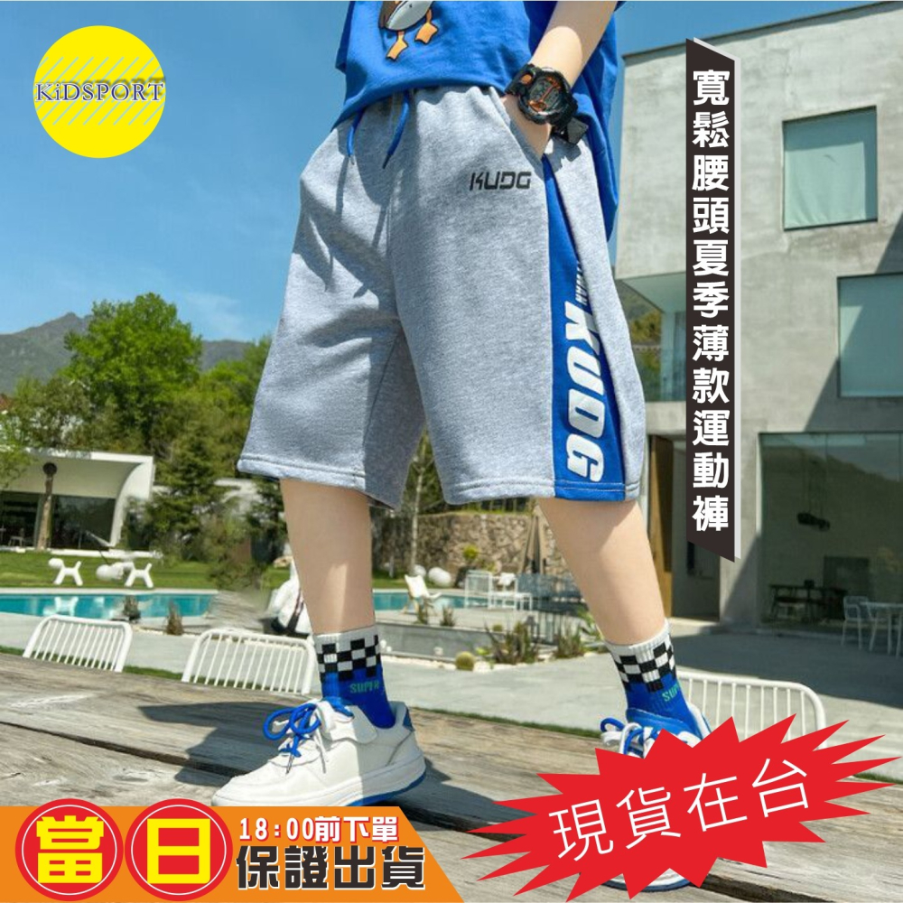 KiDSPORT🚀現貨🚀兒童男童女童舒柔透氣舒適五分褲短褲鬆緊褲口袋運動褲2024夏裝兒童中大童-細節圖5
