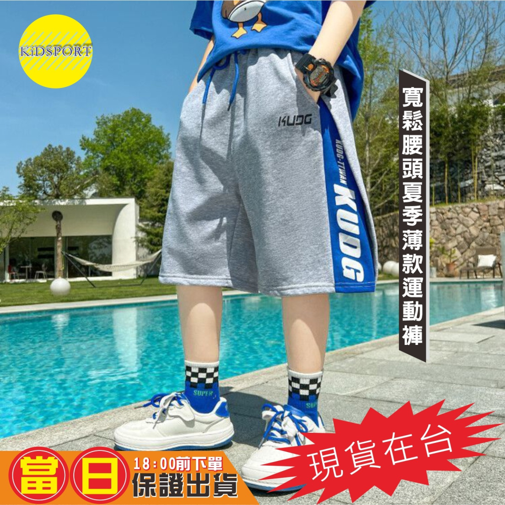 KiDSPORT🚀現貨🚀兒童男童女童舒柔透氣舒適五分褲短褲鬆緊褲口袋運動褲2024夏裝兒童中大童-細節圖7