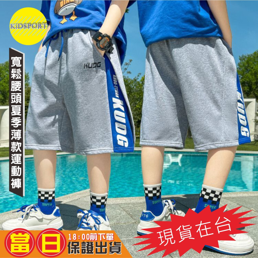KiDSPORT🚀現貨🚀兒童男童女童舒柔透氣舒適五分褲短褲鬆緊褲口袋運動褲2024夏裝兒童中大童-細節圖8
