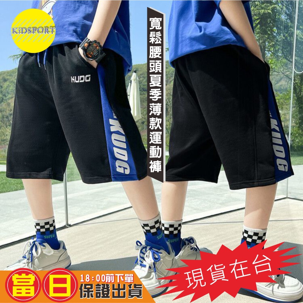KiDSPORT🚀現貨🚀兒童男童女童舒柔透氣舒適五分褲短褲鬆緊褲口袋運動褲2024夏裝兒童中大童-規格圖8