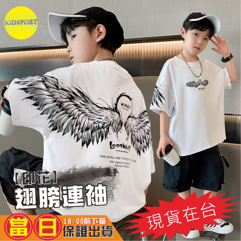 KiDSPORT🚀現貨🚀男童女童短袖上衣後背連袖翅膀/噴漆塗鴉/月球2025夏裝帥氣百搭兒童中大童潮-細節圖2