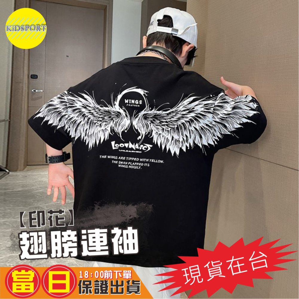 KiDSPORT🚀現貨🚀男童女童短袖上衣後背連袖翅膀/噴漆塗鴉/月球2025夏裝帥氣百搭兒童中大童潮-細節圖4