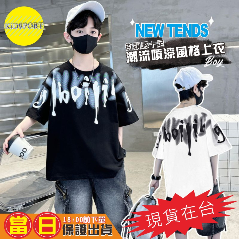 KiDSPORT🚀現貨🚀男童女童短袖上衣後背連袖翅膀/噴漆塗鴉/月球2025夏裝帥氣百搭兒童中大童潮-細節圖5