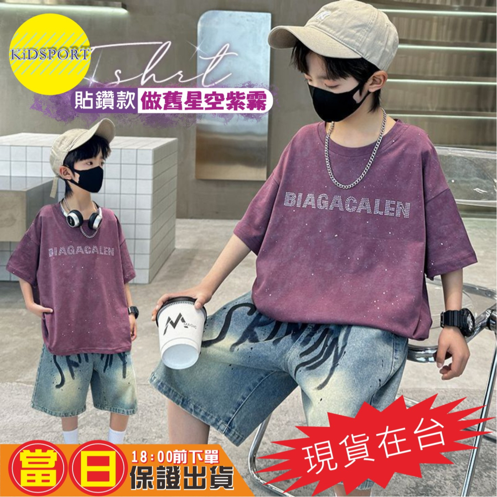KiDSPORT🚀現貨🚀男童女童短袖上衣後背連袖翅膀/噴漆塗鴉/月球2025夏裝帥氣百搭兒童中大童潮-細節圖8