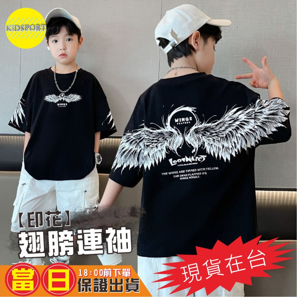 KiDSPORT🚀現貨🚀男童女童短袖上衣後背連袖翅膀/噴漆塗鴉/月球2025夏裝帥氣百搭兒童中大童潮-規格圖11