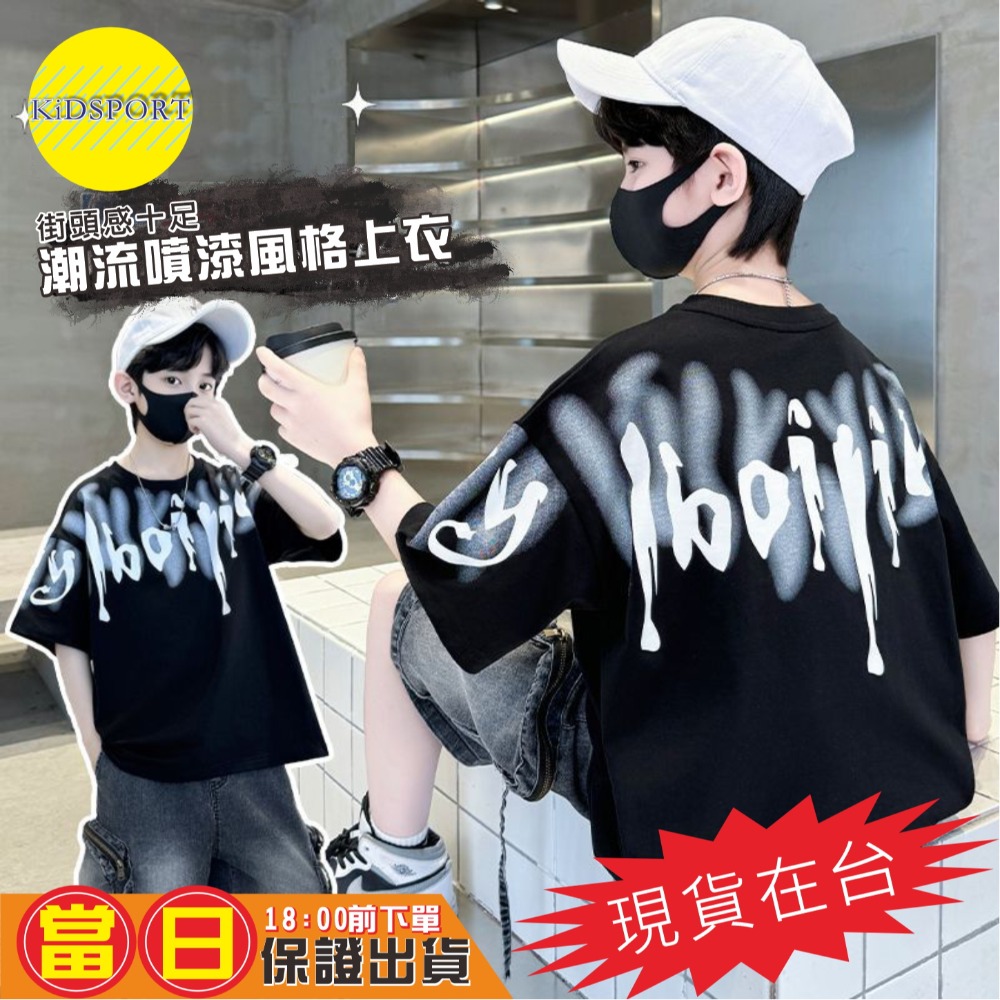 【噴漆塗鴉】百搭黑