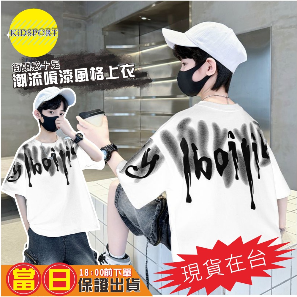 【噴漆塗鴉】經典白