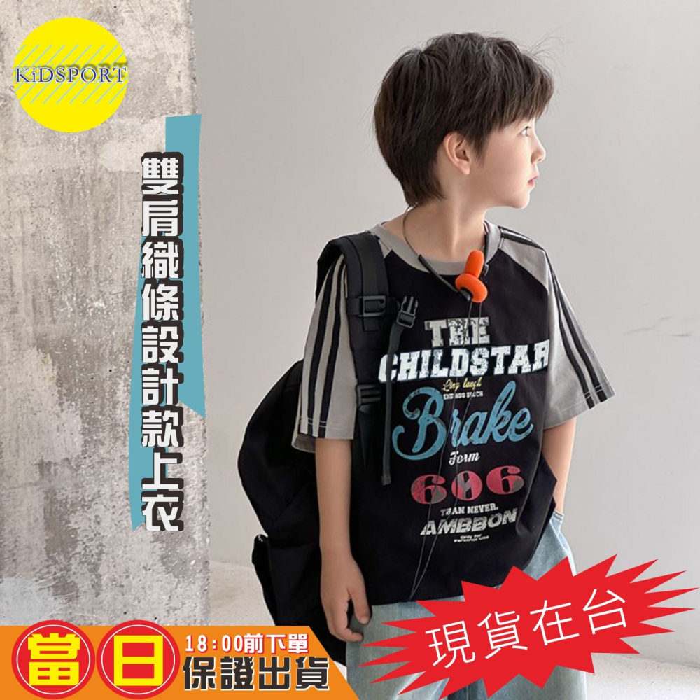 KiDSPORT🚀現貨🚀男童女童高單設計款日系純棉短袖上衣2025帥氣單品百搭兒童中大童上衣潮款街舞-細節圖5
