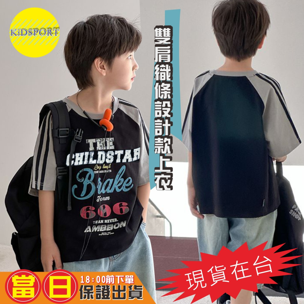 KiDSPORT🚀現貨🚀男童女童高單設計款日系純棉短袖上衣2025帥氣單品百搭兒童中大童上衣潮款街舞-細節圖6