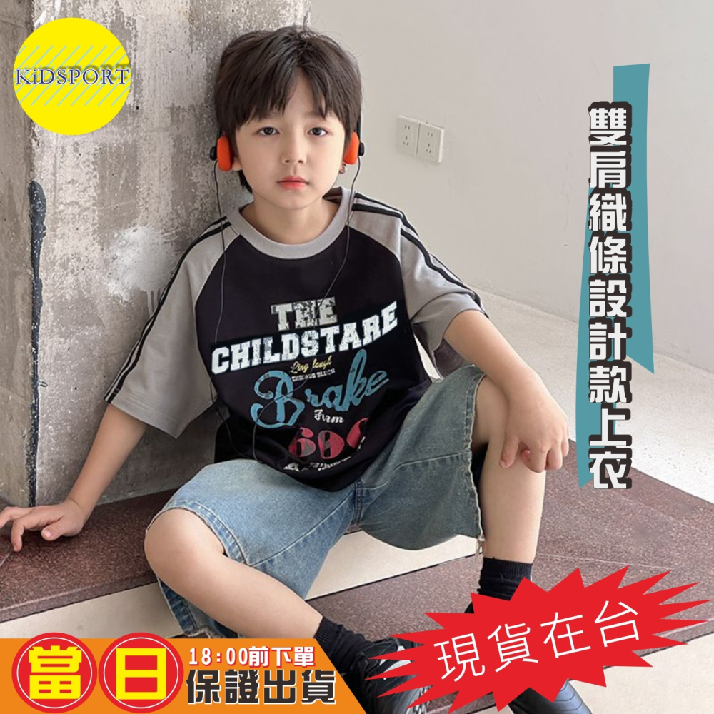 KiDSPORT🚀現貨🚀男童女童高單設計款日系純棉短袖上衣2025帥氣單品百搭兒童中大童上衣潮款街舞-細節圖10