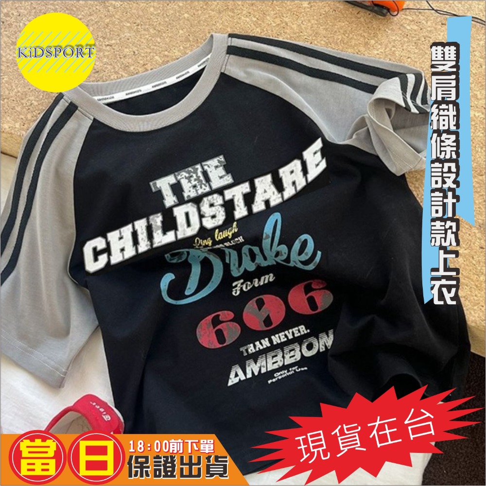 【雙肩織條】黑灰撞色