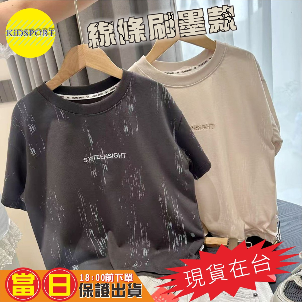 KiDSPORT🚀現貨🚀男童女童星空灑銀/線條刷墨短袖上衣2025獨特港潮夏裝帥氣百搭兒童中大童上衣-細節圖6