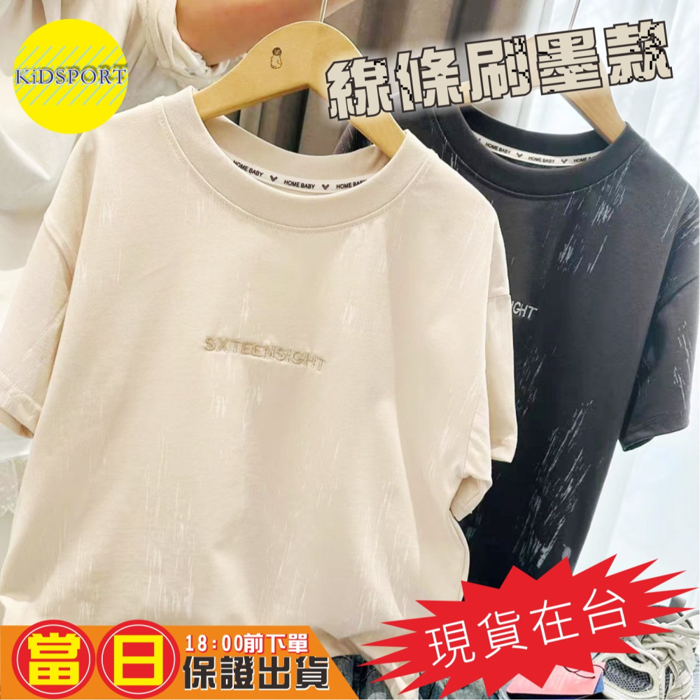 KiDSPORT🚀現貨🚀男童女童星空灑銀/線條刷墨短袖上衣2025獨特港潮夏裝帥氣百搭兒童中大童上衣-細節圖7