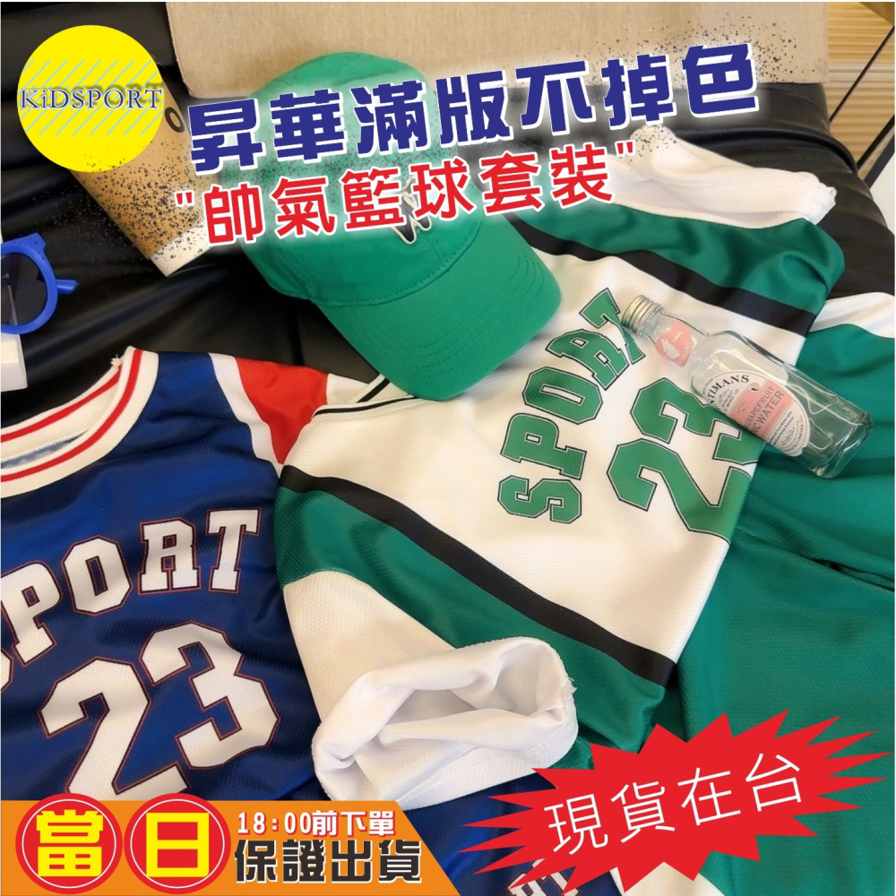KiDSPORT🚀現貨🚀快乾速乾男童籃球袖拼接撞色直肩運動套裝夏裝兒童中大童短袖套装學生學校運動服備用-細節圖2