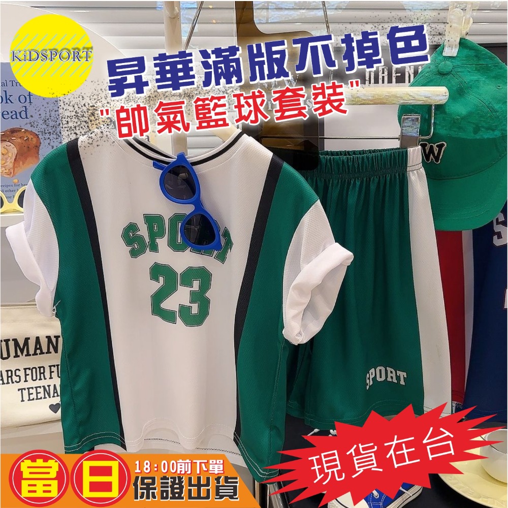 KiDSPORT🚀現貨🚀快乾速乾男童籃球袖拼接撞色直肩運動套裝夏裝兒童中大童短袖套装學生學校運動服備用-規格圖4