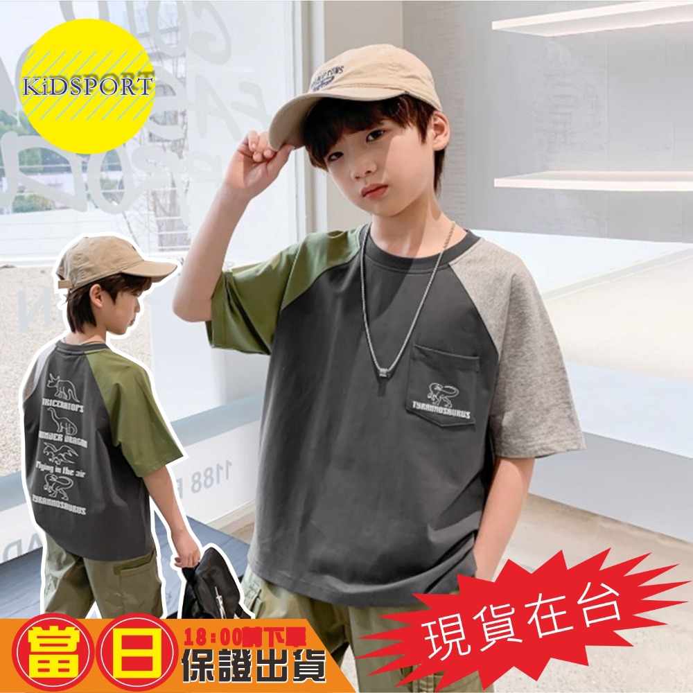 KiDSPORT🚀現貨🚀男童女童鴛鴦袖設計後背恐龍印花短袖插肩上衣2023春裝夏裝帥氣兒童中大童上衣-規格圖7