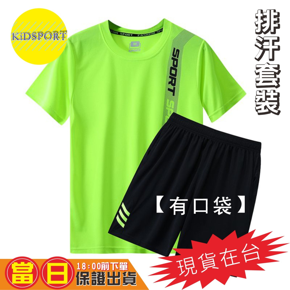 KiDSPORT🚀現貨🚀大童國中生青少年快速排汗運動服訓練衣籃球服健走慢走短袖套装2025學校備用運動服-細節圖4