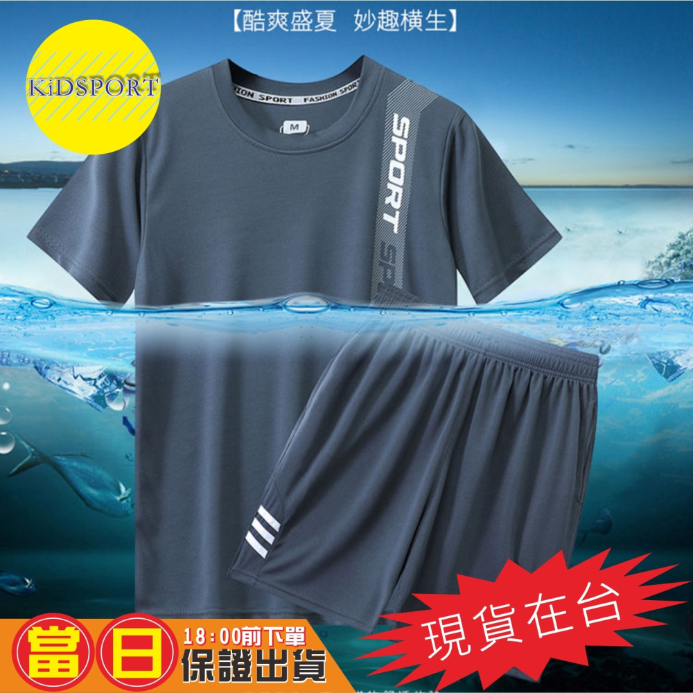 KiDSPORT🚀現貨🚀大童國中生青少年快速排汗運動服訓練衣籃球服健走慢走短袖套装2025學校備用運動服-細節圖9