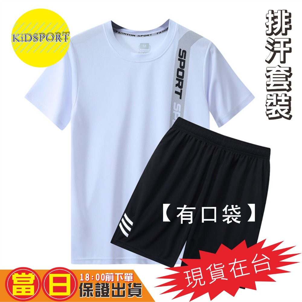 【左胸斜印字】實穿白