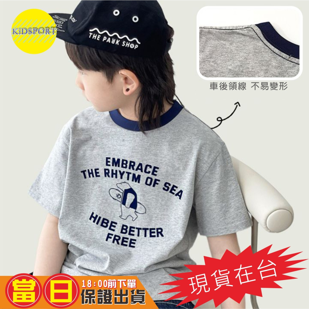 KiDSPORT🚀現貨🚀男童女童正胸數字印花撞色領撞色短袖上衣2025春裝夏裝帥氣百搭兒童中大童上衣-細節圖6
