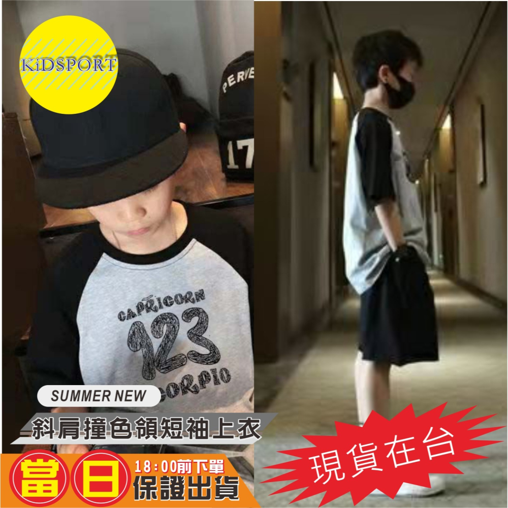 KiDSPORT🚀現貨🚀男童女童正胸數字印花撞色領撞色短袖上衣2025春裝夏裝帥氣百搭兒童中大童上衣-細節圖7