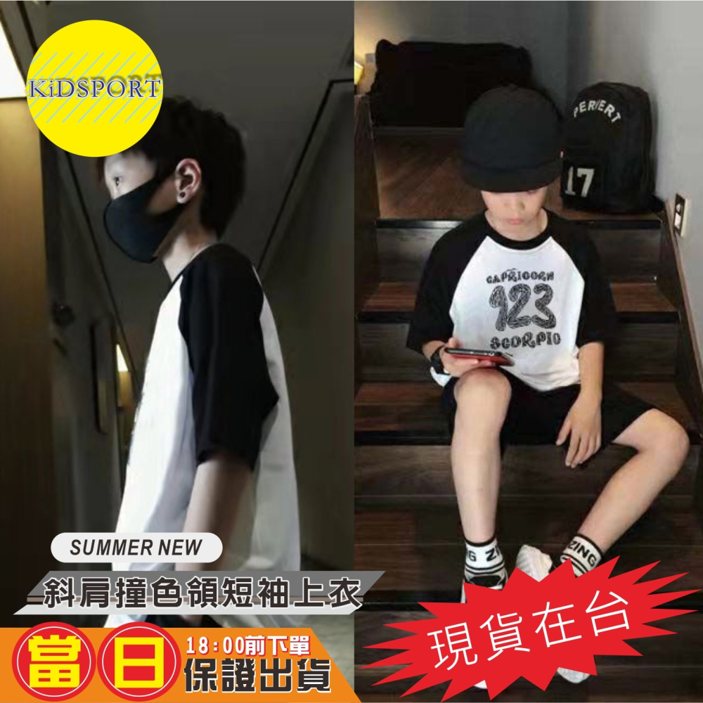 KiDSPORT🚀現貨🚀男童女童正胸數字印花撞色領撞色短袖上衣2025春裝夏裝帥氣百搭兒童中大童上衣-細節圖8