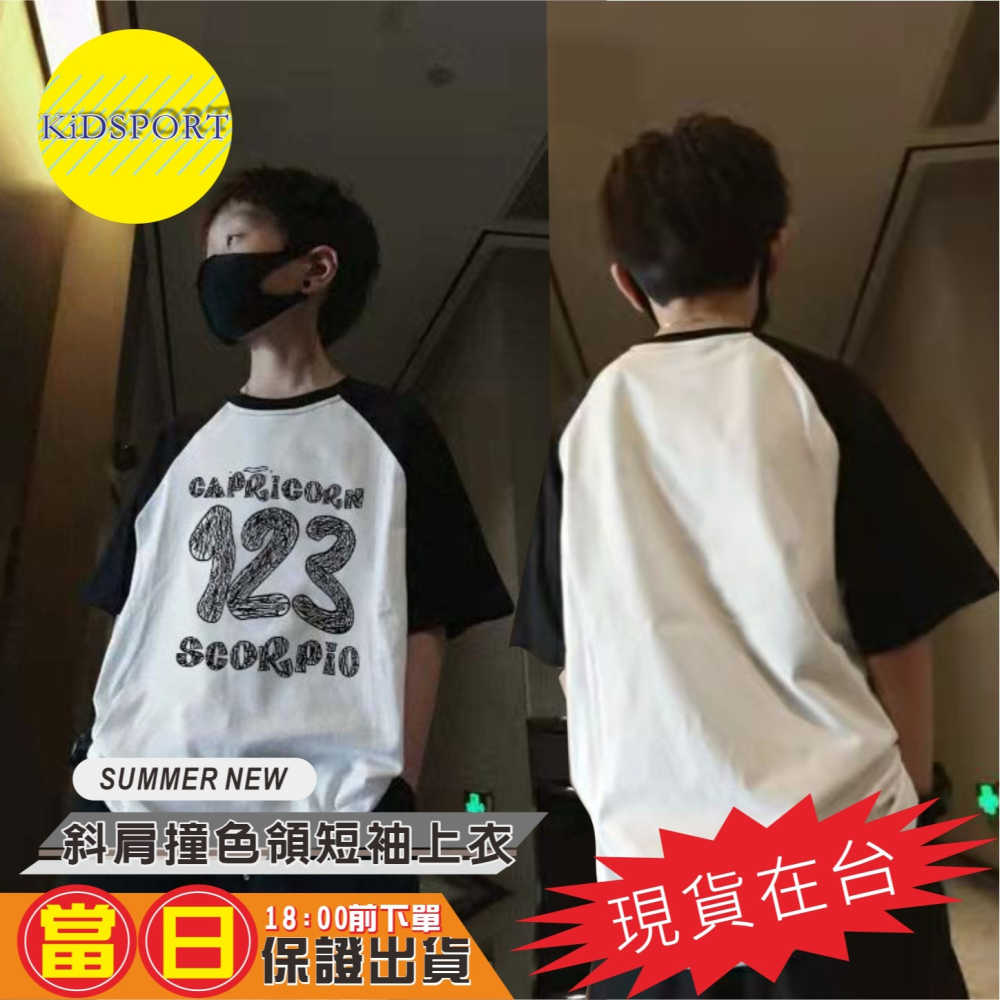 KiDSPORT🚀現貨🚀男童女童正胸數字印花撞色領撞色短袖上衣2025春裝夏裝帥氣百搭兒童中大童上衣-細節圖11