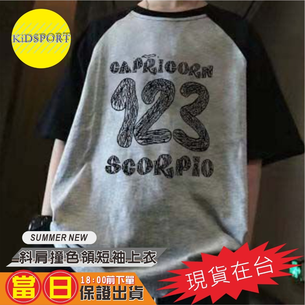 KiDSPORT🚀現貨🚀男童女童正胸數字印花撞色領撞色短袖上衣2025春裝夏裝帥氣百搭兒童中大童上衣-規格圖11