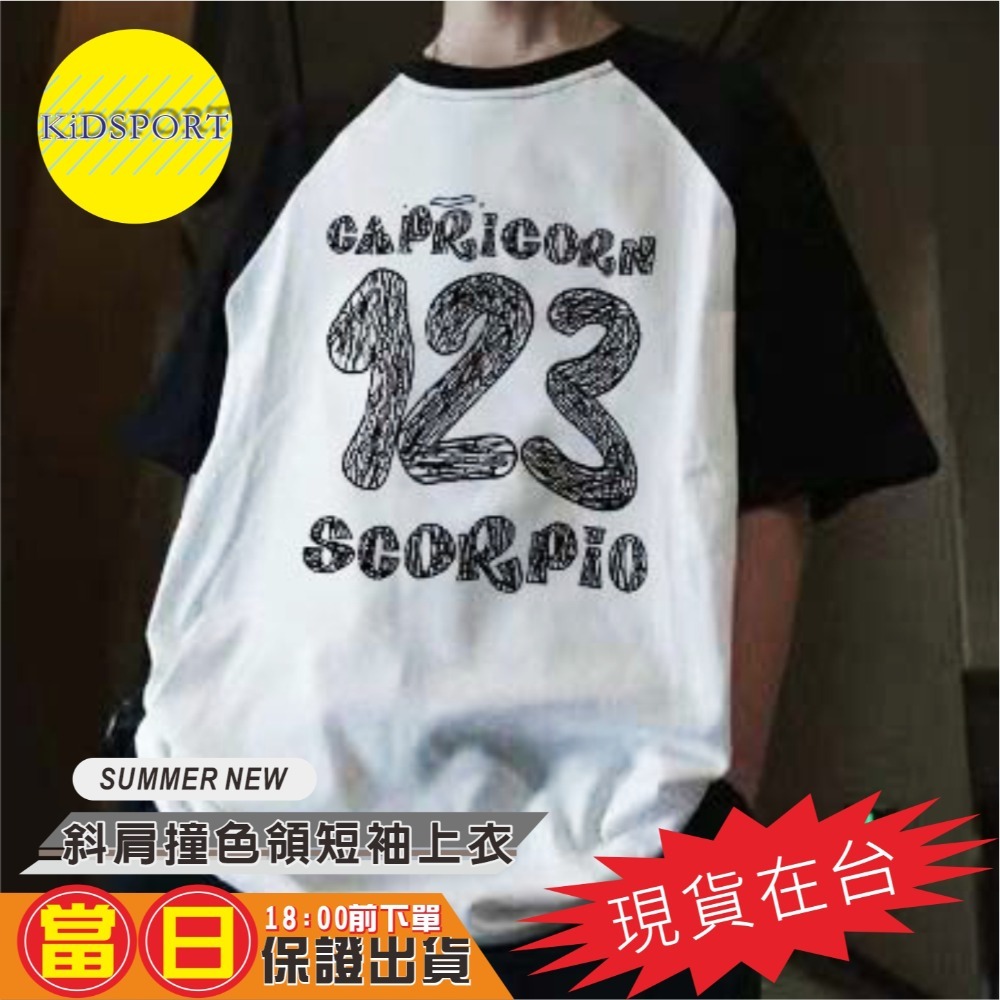 KiDSPORT🚀現貨🚀男童女童正胸數字印花撞色領撞色短袖上衣2025春裝夏裝帥氣百搭兒童中大童上衣-規格圖11