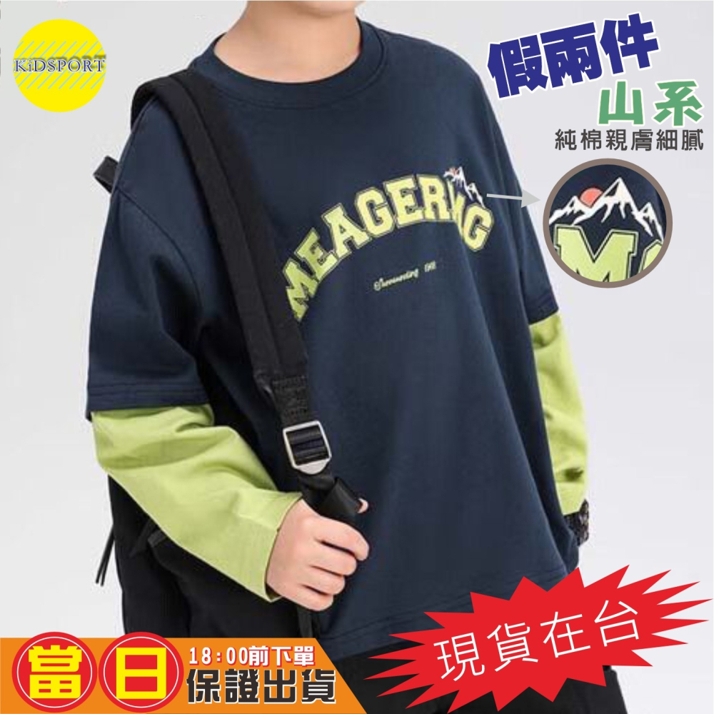KiDSPORT🚀現貨🚀男童女童字母印花插肩袖撞色領長袖上衣2024春裝秋裝帥氣TEAM TAIWA-細節圖8