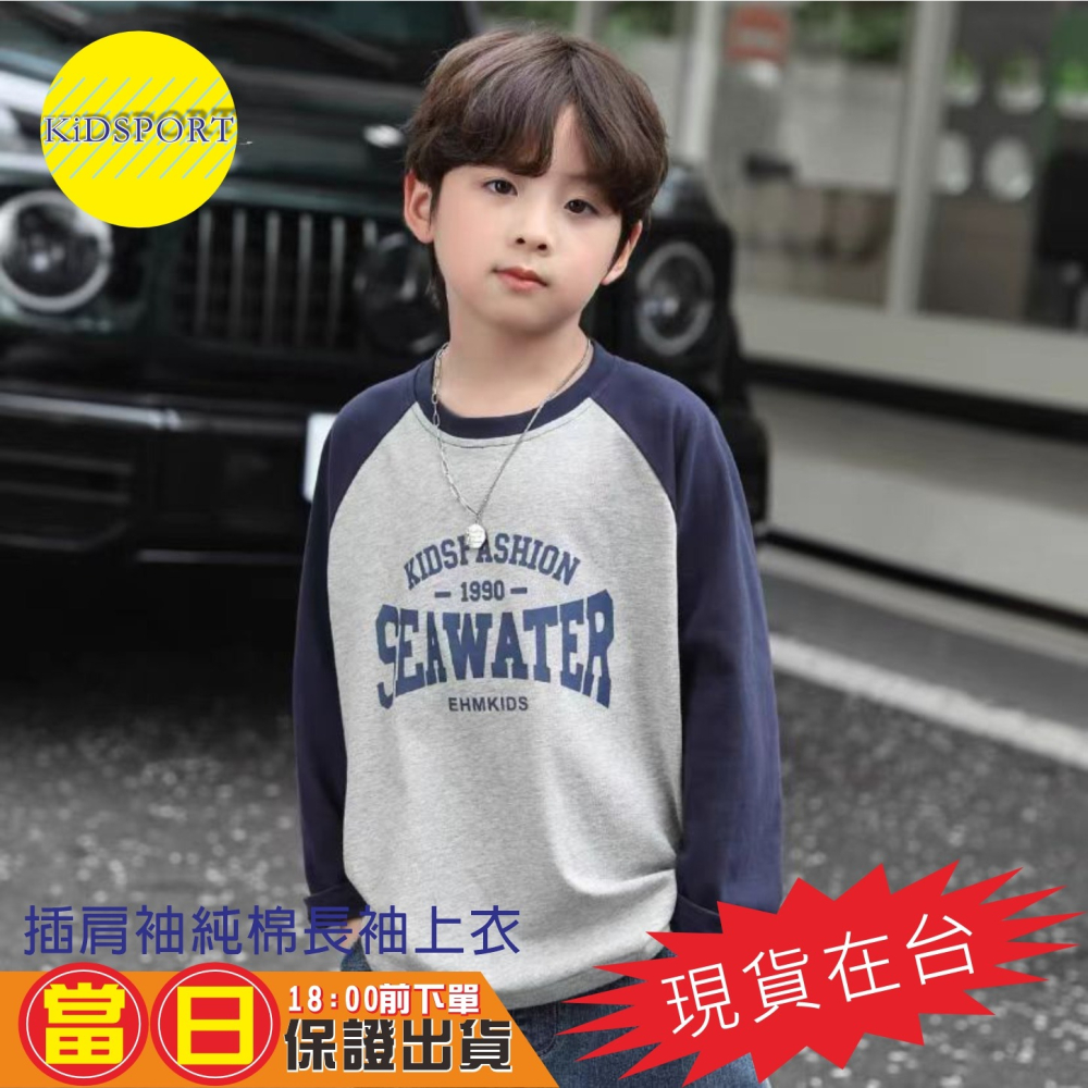 KiDSPORT🚀現貨🚀男童女童字母印花插肩袖撞色領長袖上衣2024春裝秋裝帥氣TEAM TAIWA-細節圖10