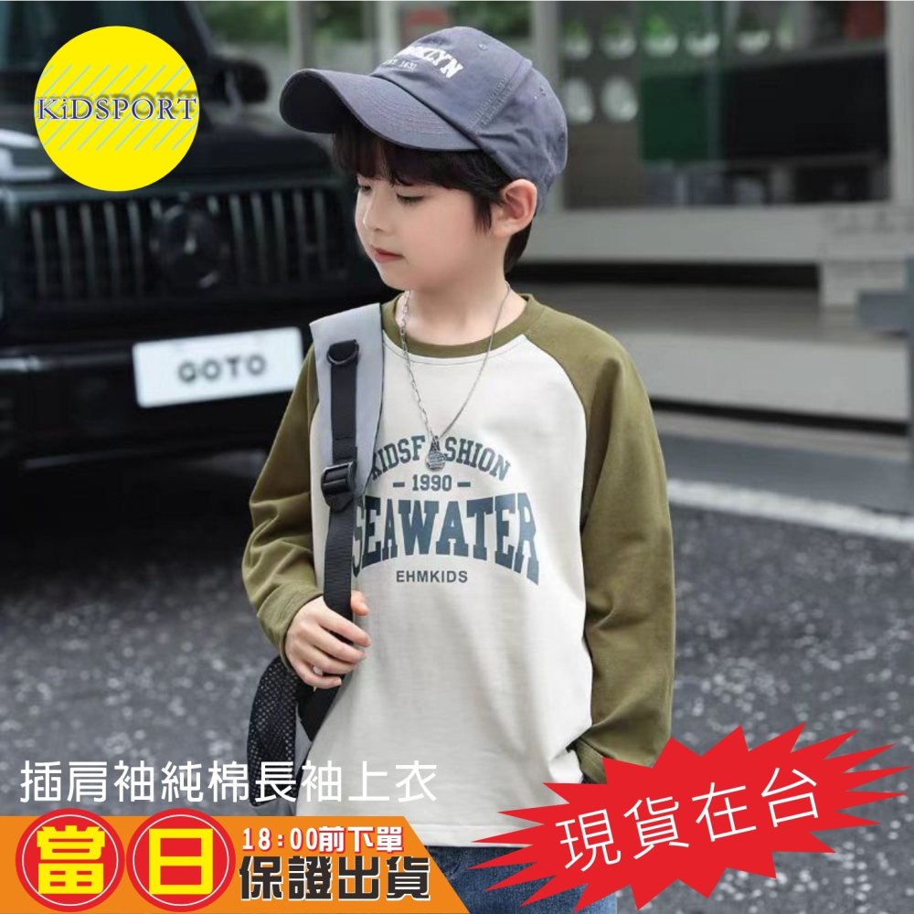KiDSPORT🚀現貨🚀男童女童字母印花插肩袖撞色領長袖上衣2024春裝秋裝帥氣TEAM TAIWA-細節圖11