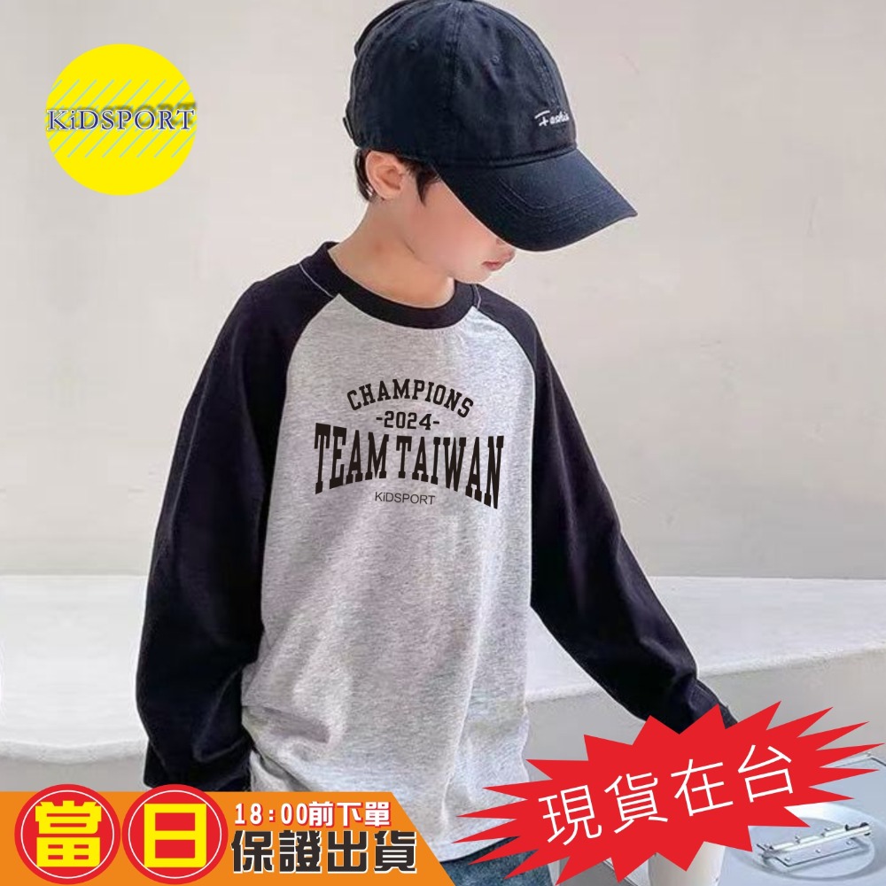 【灰色】黑袖/TEAM TAIWAN