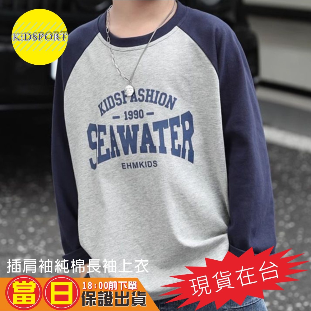 【灰色】藏青袖/SEAWATER