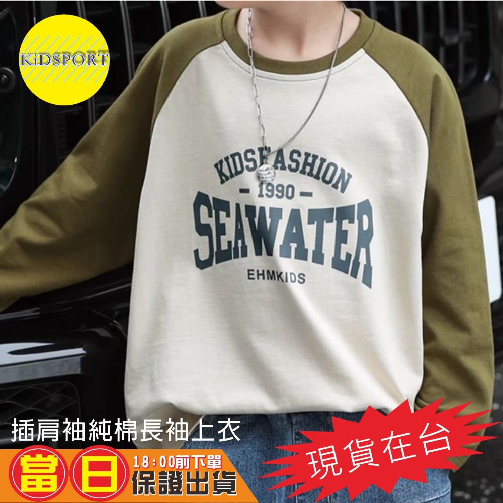 【杏色】茶褐袖/SEAWATER