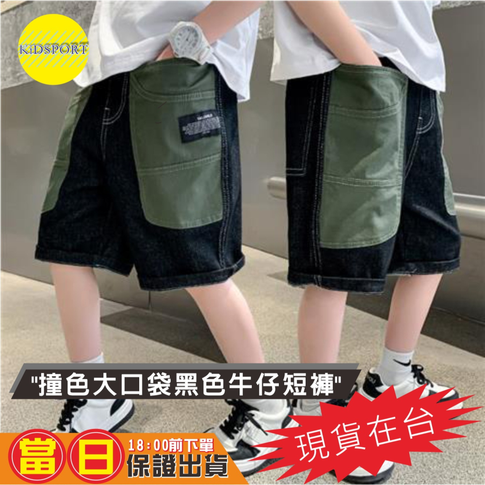 KiDSPORT🚀現貨🚀男童牛仔五分褲百搭短褲2024春夏裝帥氣街舞服裝褲百搭牛仔短褲中大童短褲-細節圖2