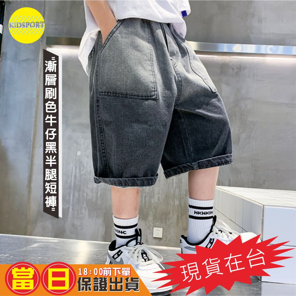 KiDSPORT🚀現貨🚀男童牛仔五分褲百搭短褲2024春夏裝帥氣街舞服裝褲百搭牛仔短褲中大童短褲-細節圖5