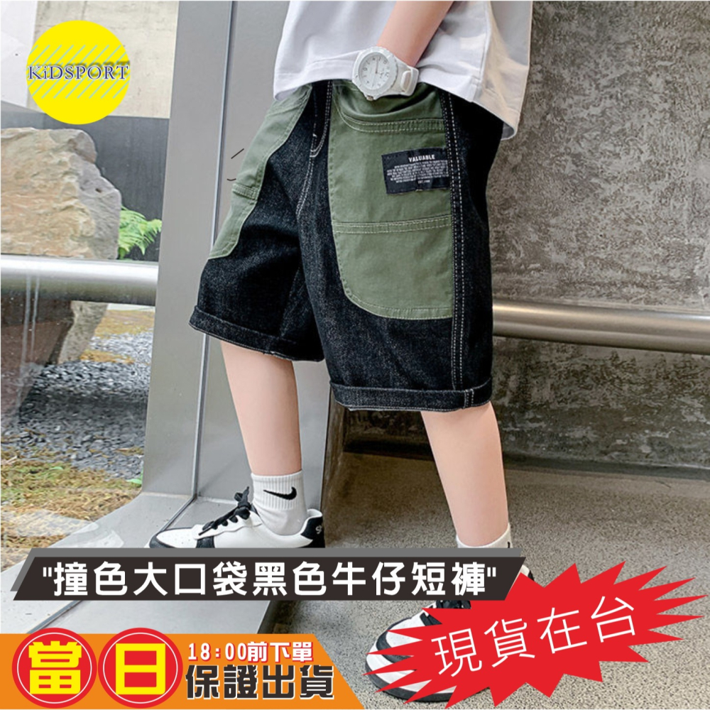 KiDSPORT🚀現貨🚀男童牛仔五分褲百搭短褲2024春夏裝帥氣街舞服裝褲百搭牛仔短褲中大童短褲-細節圖6