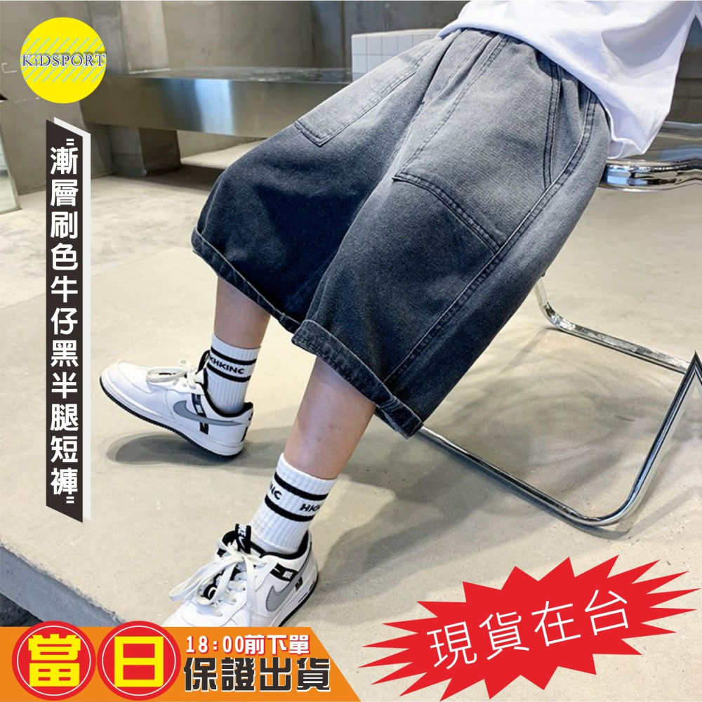 KiDSPORT🚀現貨🚀男童牛仔五分褲百搭短褲2024春夏裝帥氣街舞服裝褲百搭牛仔短褲中大童短褲-細節圖7