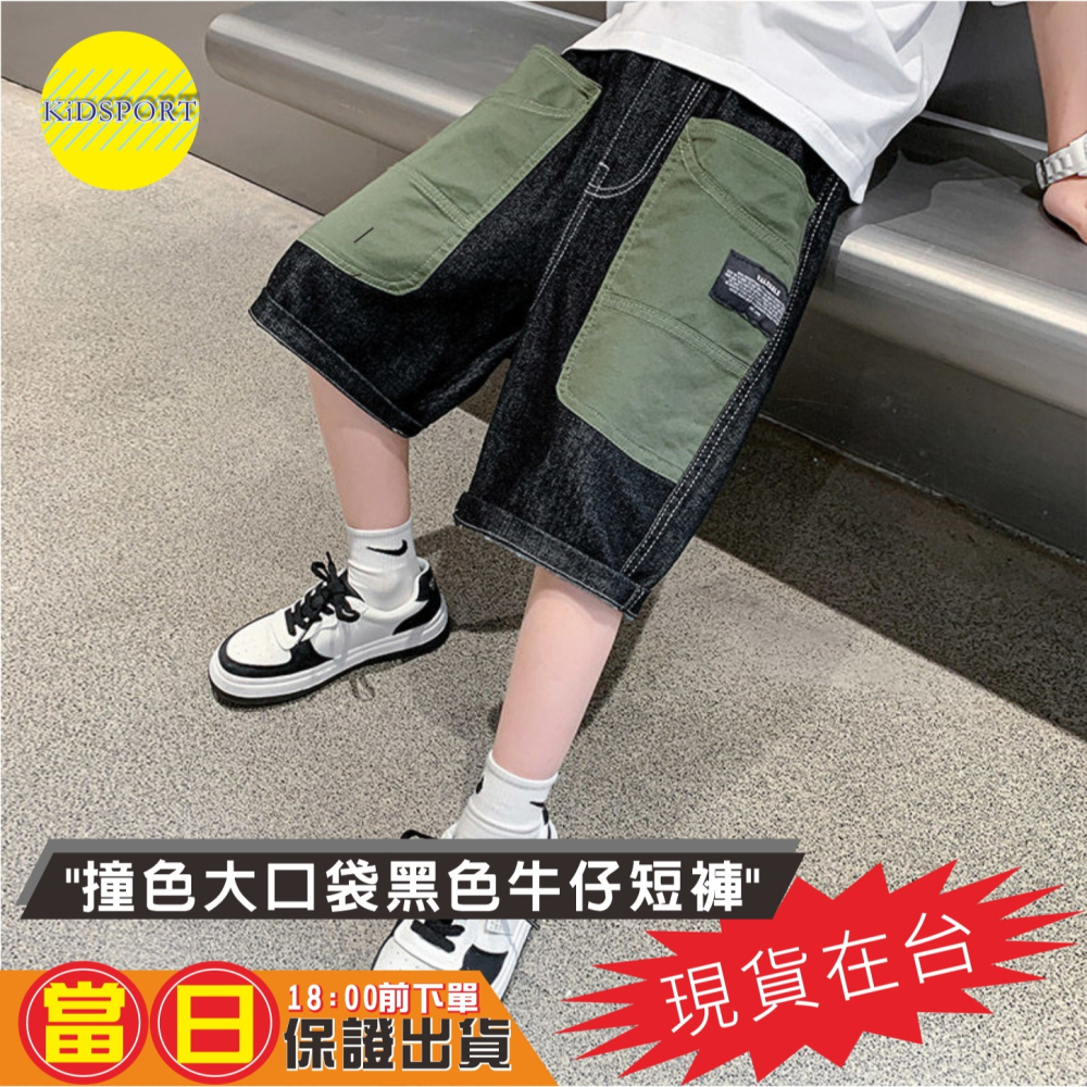 KiDSPORT🚀現貨🚀男童牛仔五分褲百搭短褲2024春夏裝帥氣街舞服裝褲百搭牛仔短褲中大童短褲-細節圖8