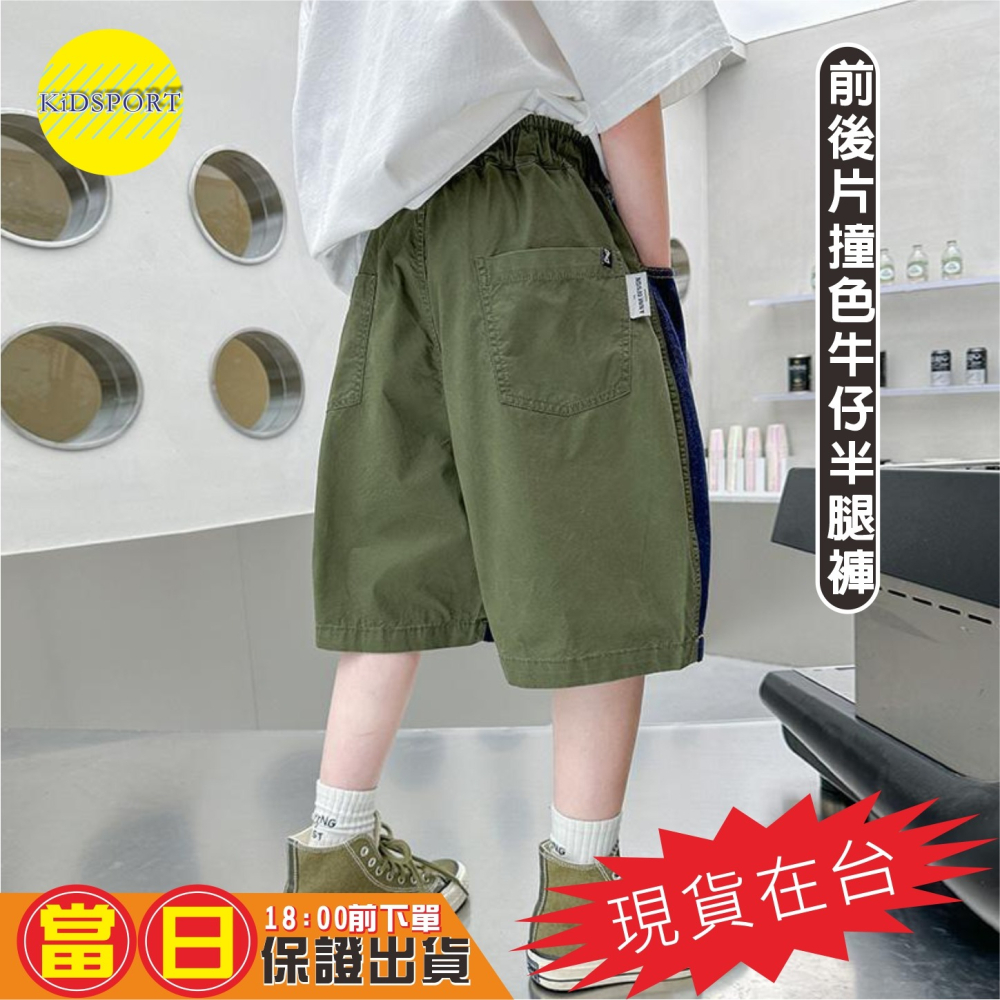 KiDSPORT🚀現貨🚀男童牛仔五分褲百搭短褲2024春夏裝帥氣街舞服裝褲百搭牛仔短褲中大童短褲-細節圖10