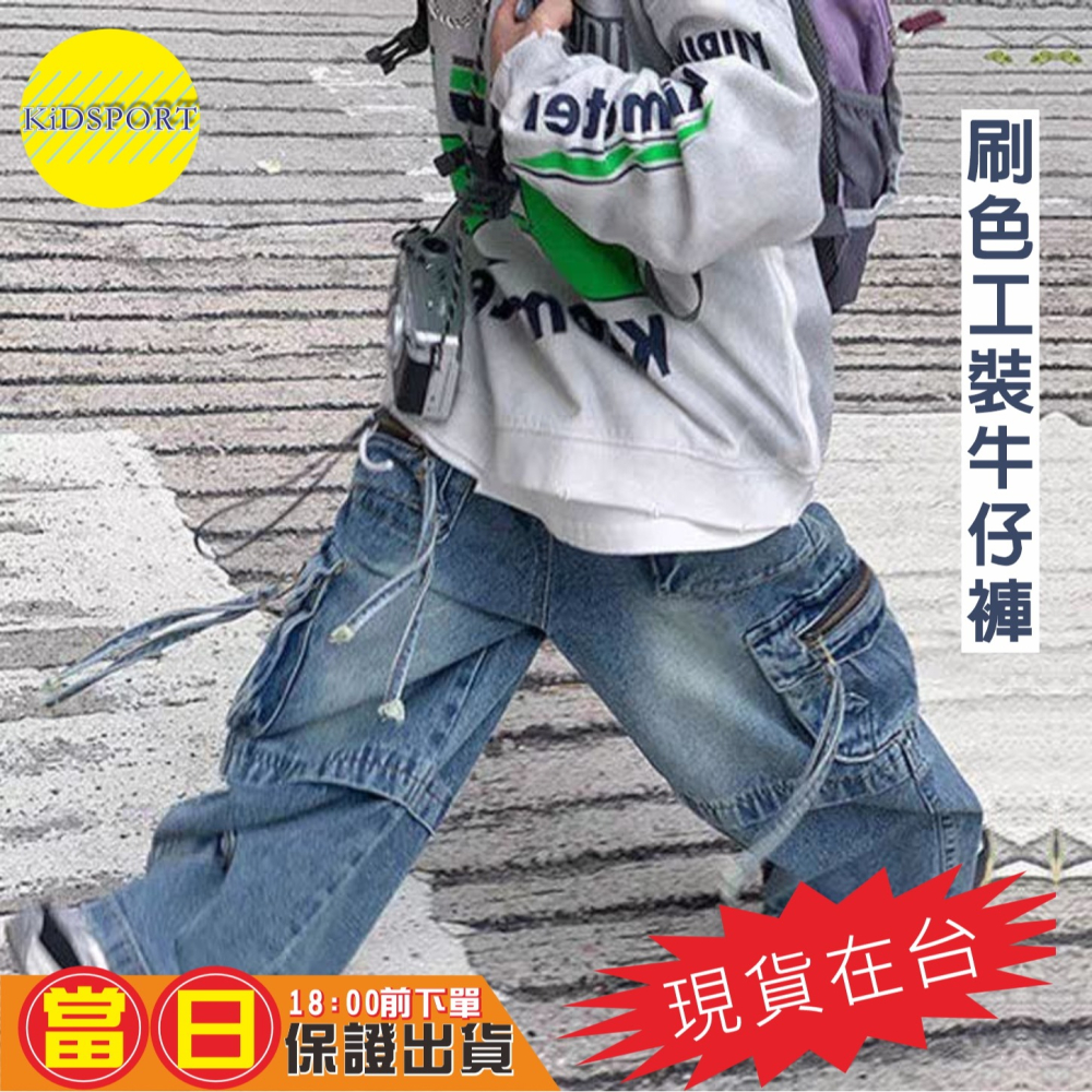 KiDSPORT🚀現貨🚀兒童男童女童水洗刷色風工裝牛仔褲2025春秋裝帥氣百搭兒童中大童長褲-細節圖3