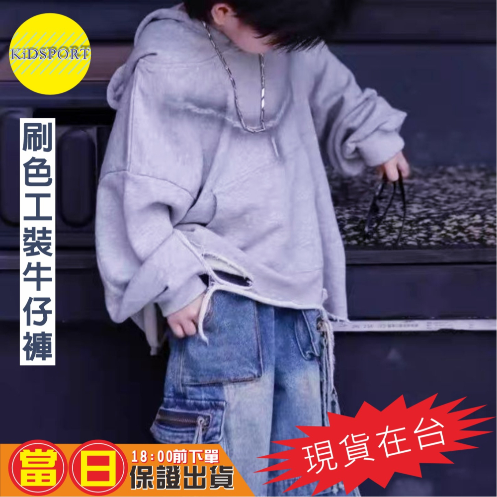 KiDSPORT🚀現貨🚀兒童男童女童水洗刷色風工裝牛仔褲2025春秋裝帥氣百搭兒童中大童長褲-細節圖4
