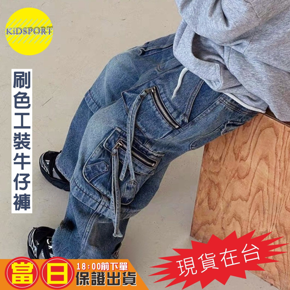 KiDSPORT🚀現貨🚀兒童男童女童水洗刷色風工裝牛仔褲2025春秋裝帥氣百搭兒童中大童長褲-細節圖6