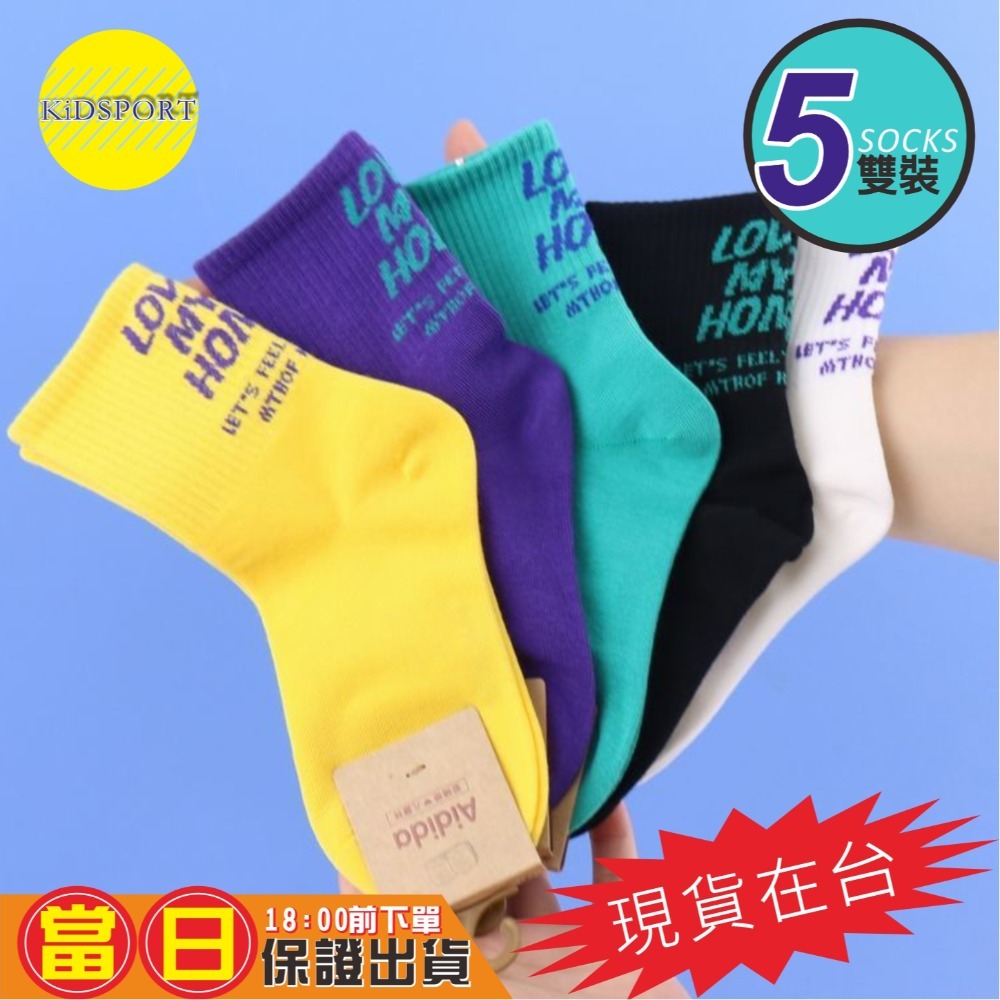 KiDSPORT🚀現貨🚀男童兒童襪子春秋棉質潮ins韓版經典款男童女童中童大童棋盤格襪素色襪開學必備用品兒童學校襪子-規格圖11