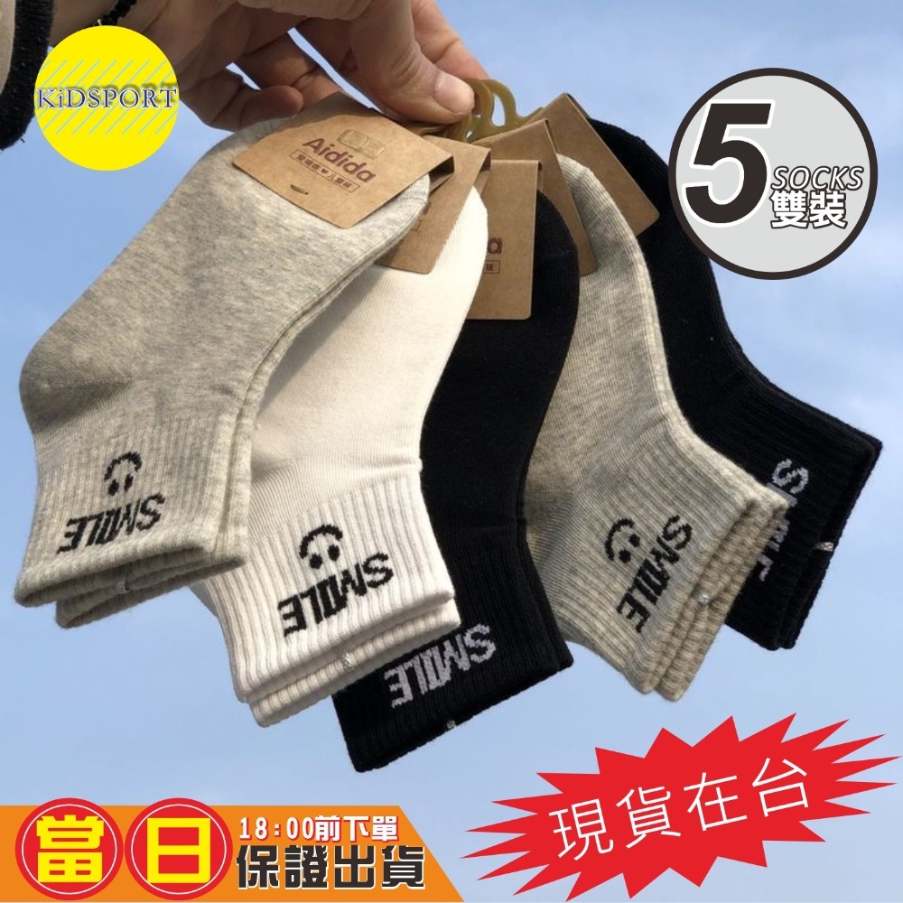 KiDSPORT🚀現貨🚀男童兒童襪子春秋棉質潮ins韓版經典款男童女童中童大童棋盤格襪素色襪開學必備用品兒童學校襪子-規格圖11