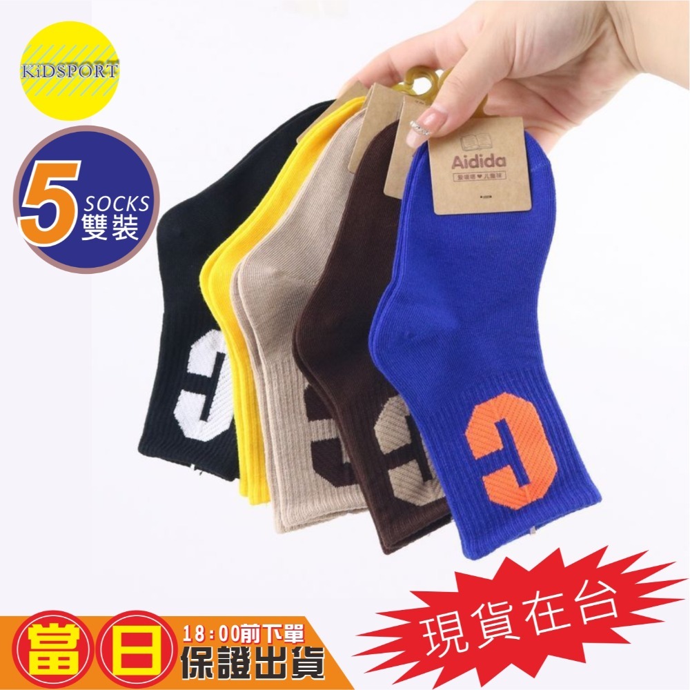 【笑臉款】中筒