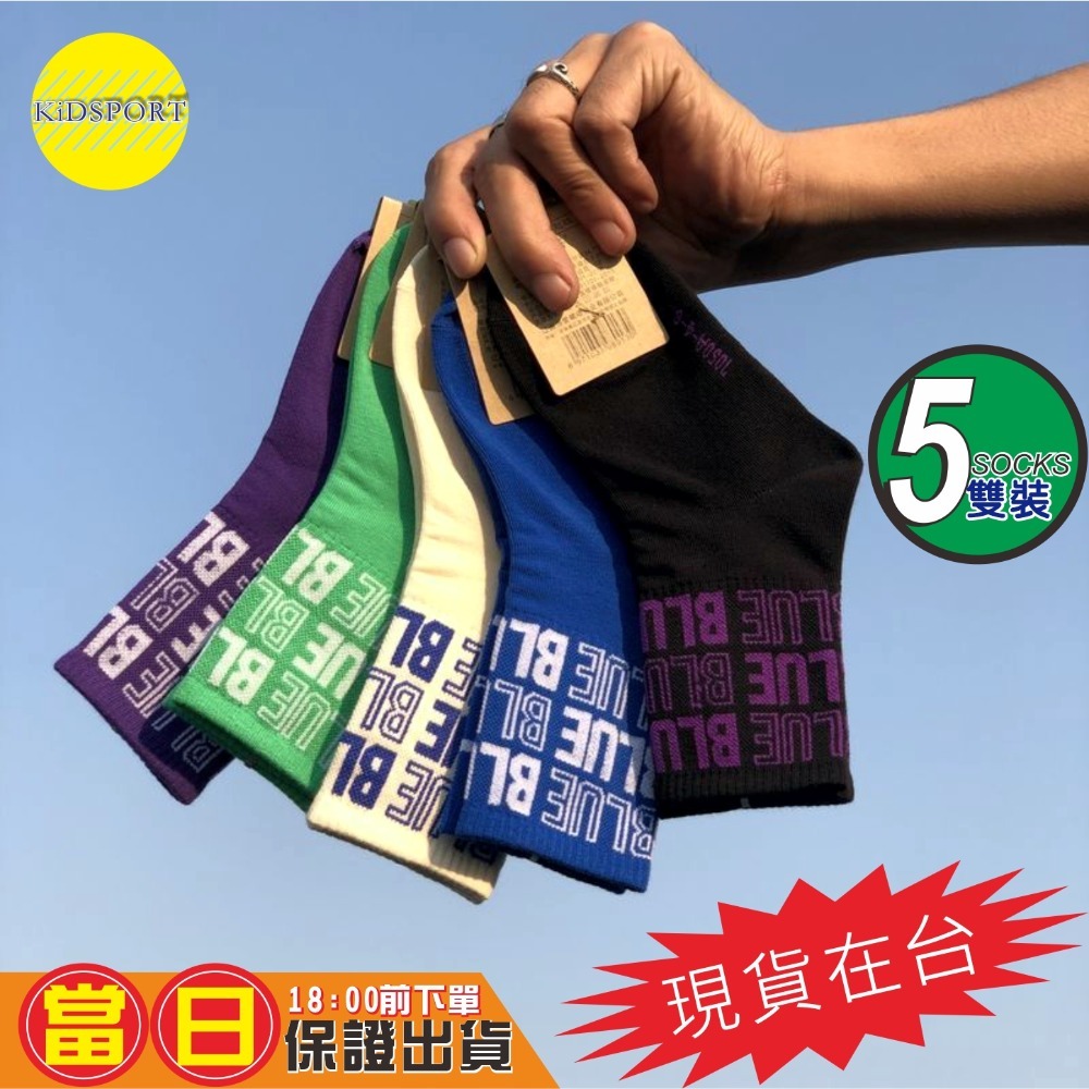 KiDSPORT🚀現貨🚀男童兒童襪子春秋棉質潮ins韓版經典款男童女童中童大童棋盤格襪素色襪開學必備用品兒童學校襪子-規格圖11